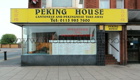Photo of Peking House Cantonese takeaway in Mapperley, Nottingham NG3 5JH