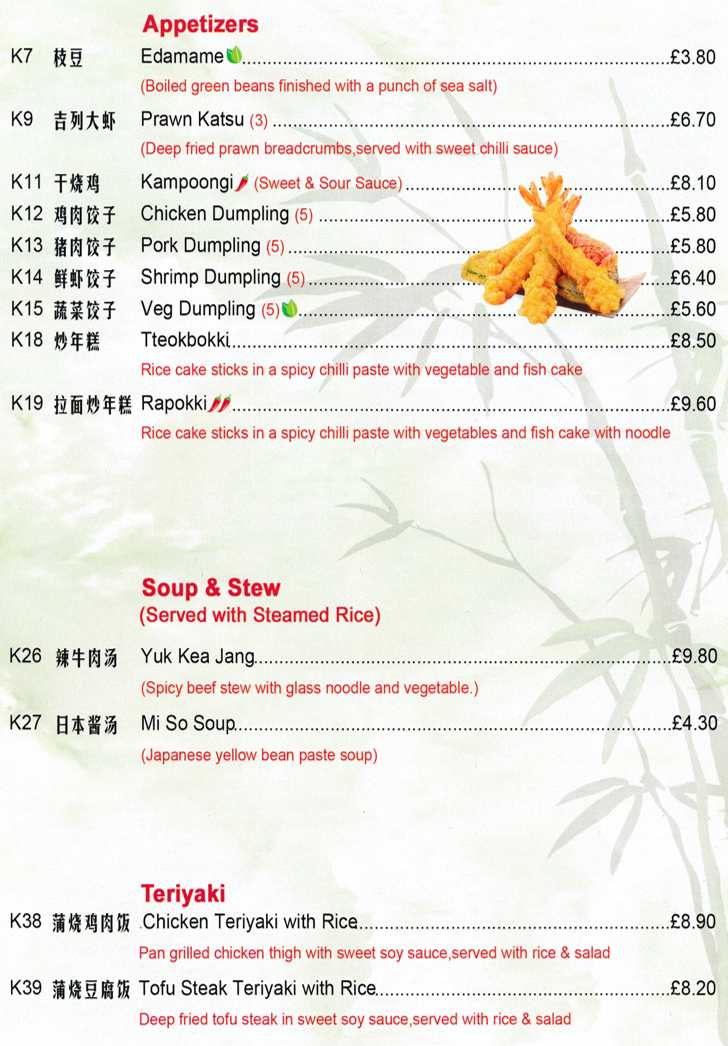 Menu for China Panda Menu for China Panda in Kimberley - dishes include; Edamame, Pork Dumplings, Chicken Teriyaki, Rapokki, Tteokbokki, Kampoongi..
