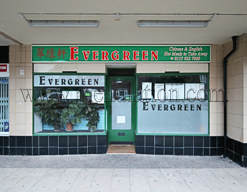 Photo of Evergreen Cantonese and Oriental cuisine takeaway in Chilwell near Nottingham