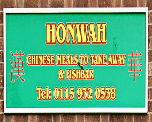 Photo of Hon Wah Chinese takeaway in Kirk Hallam near Ilkeston