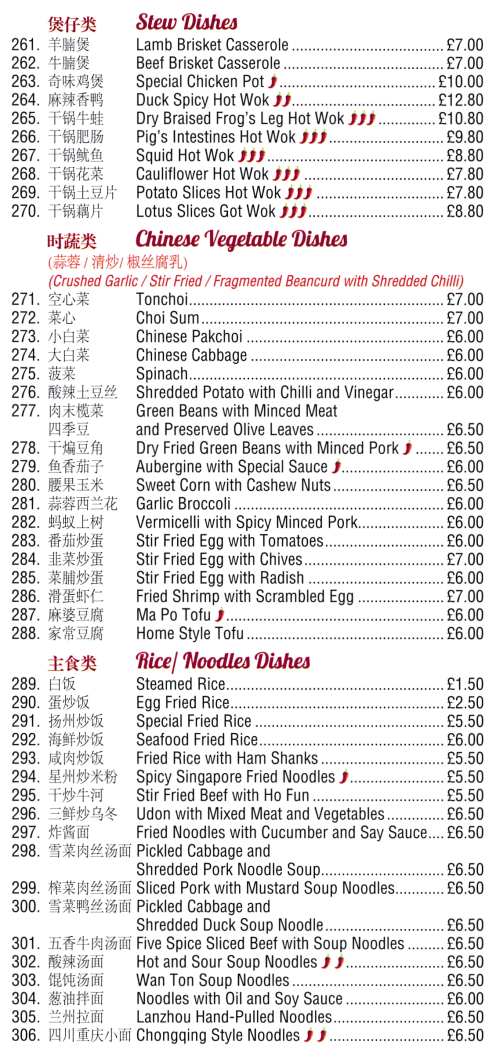 Takeaway and delivery menu for Magic Taste House Chinese restaurant in Beeston