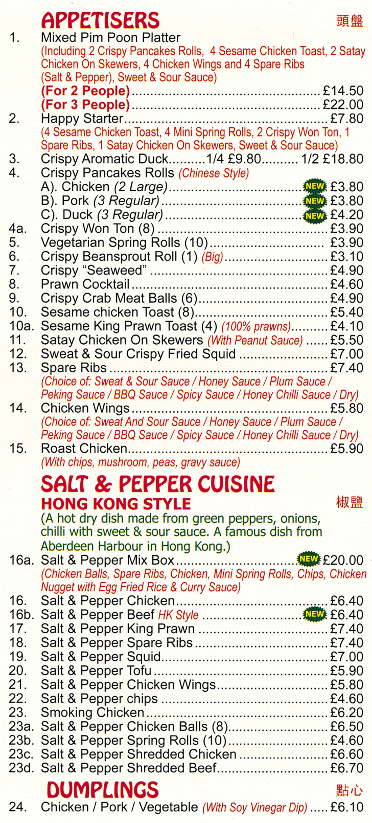 Menu for Red Hat in Beechdale - dishes include; Satay Chicken on Skewers, Crispy Aromatic Duck, Crispy Pancake Rolls, Sesame Prawn on Toast, Salt & Pepper Beef, Pork Dumplings..