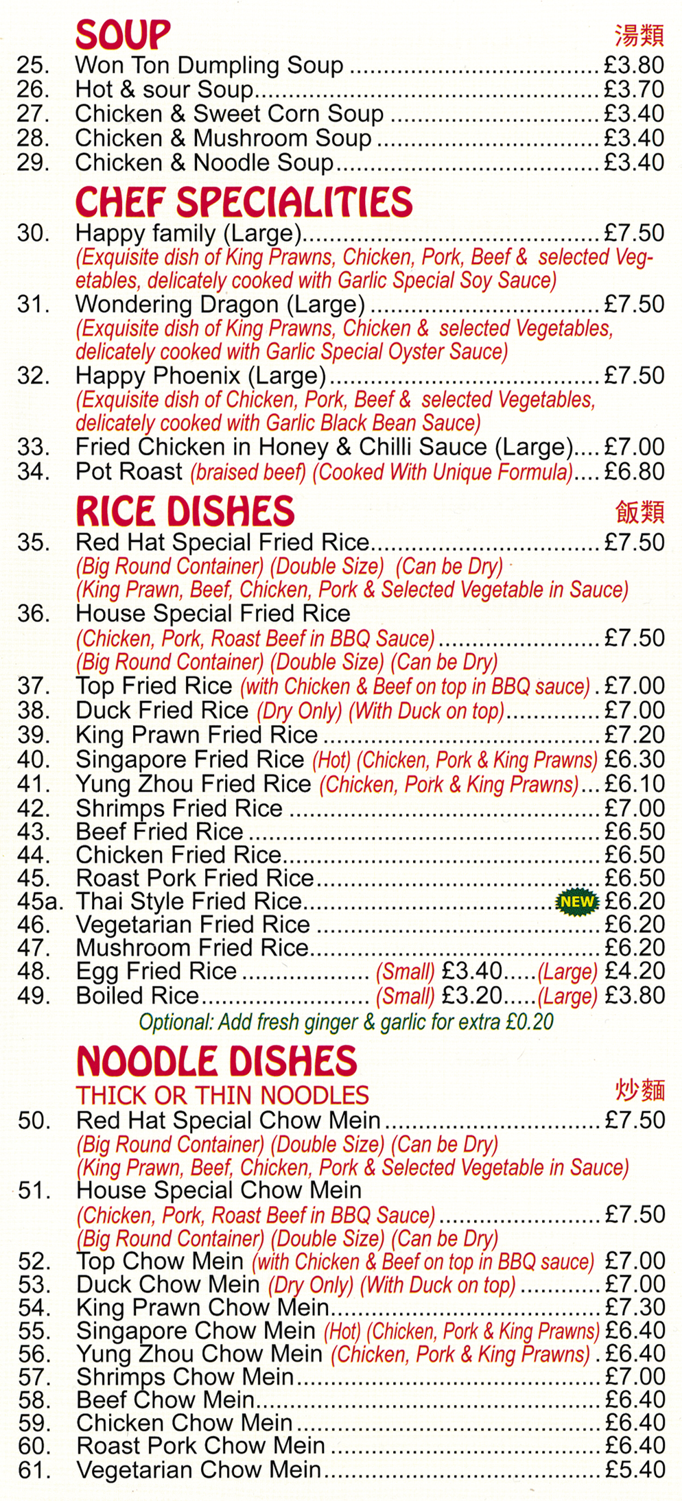 Menu for Red Hat in Beechdale - dishes include; Happy Family, Wondering Dragon, Happy Phoenix, Egg Fried Rice, Duck Chow Mein, Singapore Chow Mein..