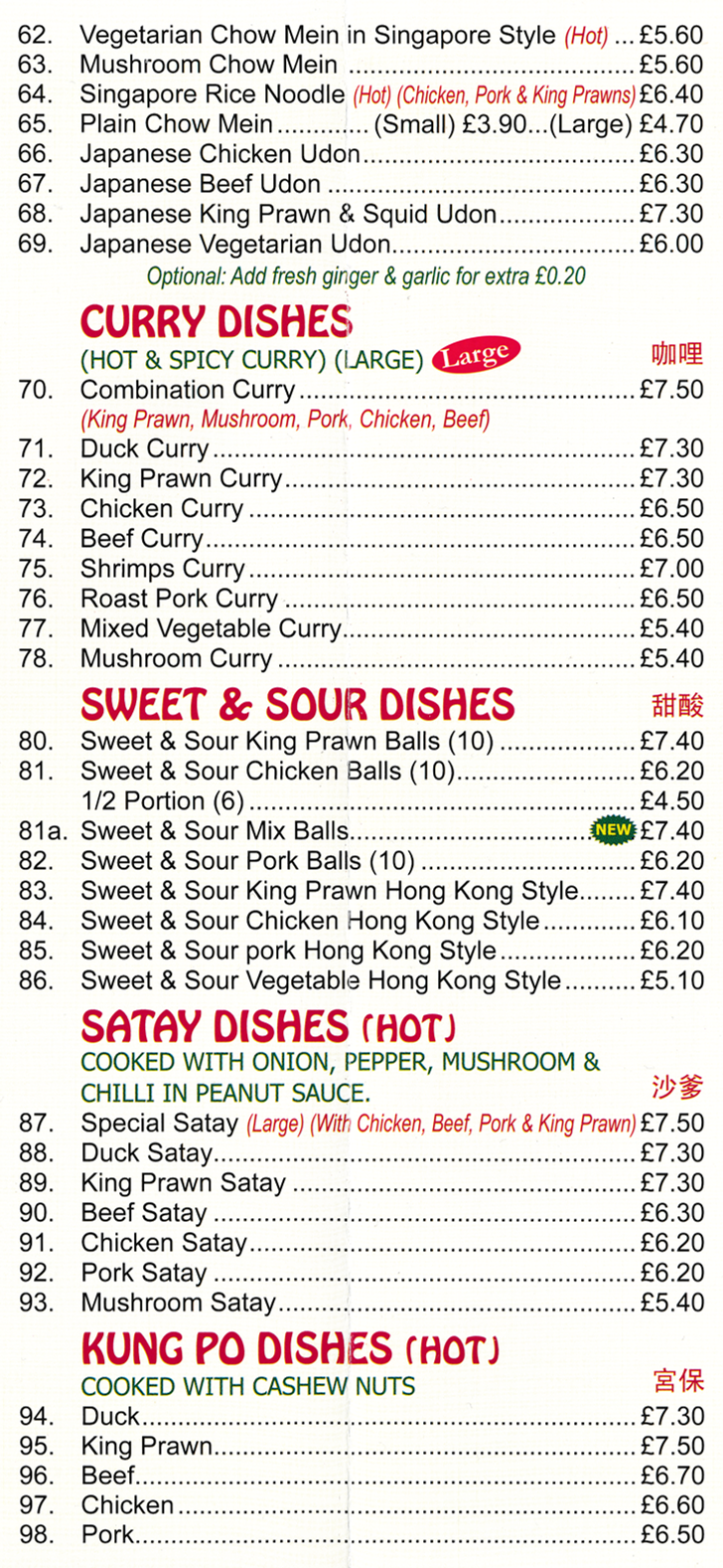 Menu for Red Hat in Beechdale - dishes include; Sweet & Sour Pork Balls, Beef Curry, Japanese Beef Udon, Chicken Satay, Duck Kung Po, Sweet & Sour Chicken Hong Kong Style..