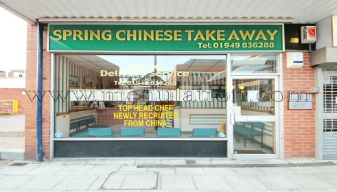 Photo of Spring Cantonese takeaway in Eaton Place, The Precinct, Bingham near Nottingham