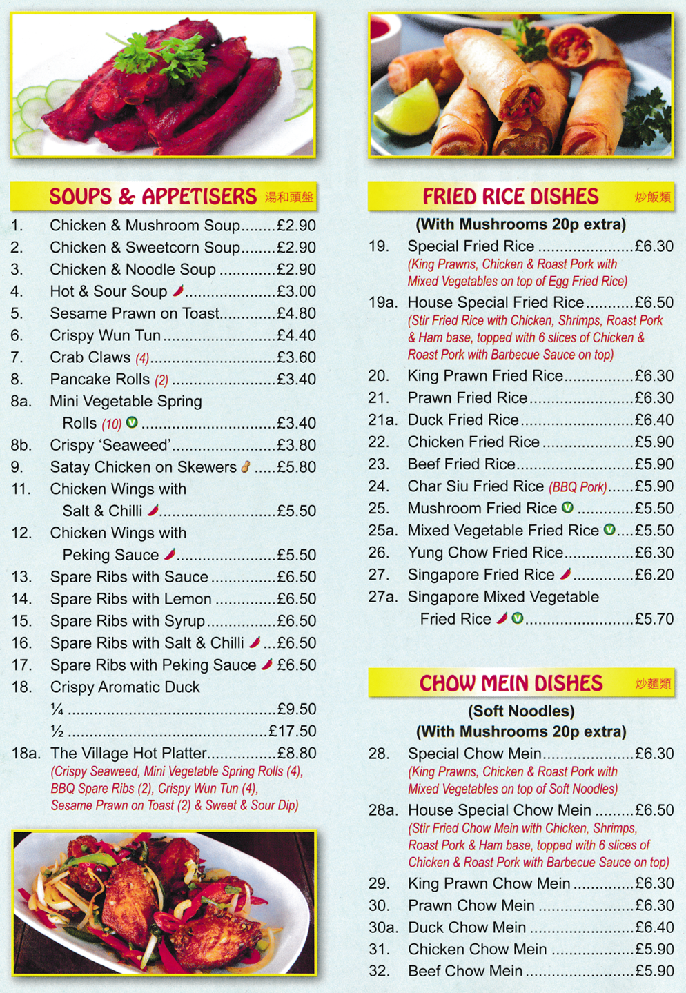 Menu for The Village Chinese food takeaway - dishes include; Special Chow Mein, Sesame Prawn on Toast, Spare Ribs with Lemon, Crispy Aromatic Duck, Special Fried Rice, Singapore Vermicelli..