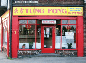 Photo of Tung Fong Chinese takeaway in Aspley, Nottingham NG8 5GN