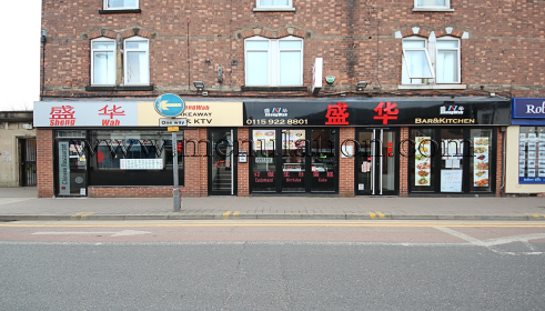 Photo of Sheng Hua Chinese restaurant and takeaway in Beeston near Nottingham